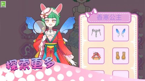 少女时尚秀图1