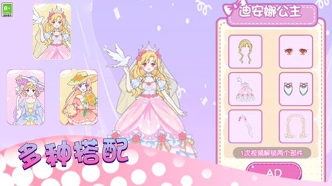 少女时尚秀图2
