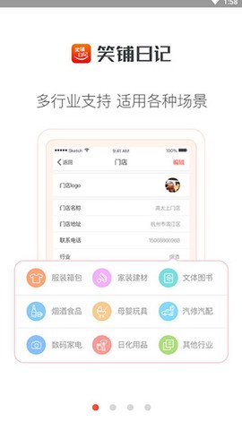 笑铺日记[图1]