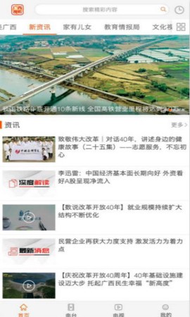广西视听[图1]