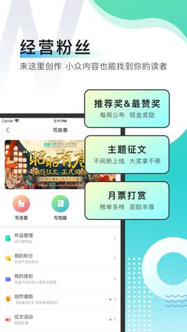 每天读点故事图2
