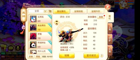 诛仙手游田不易怎么送