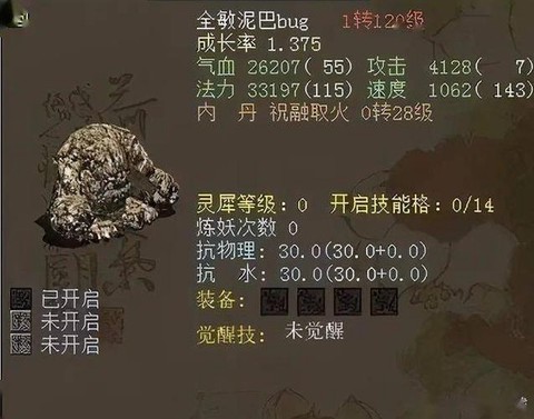 大话西游年兽抗什么