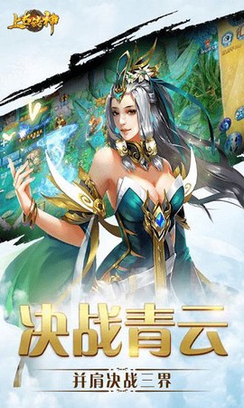 上古诸神[图1]