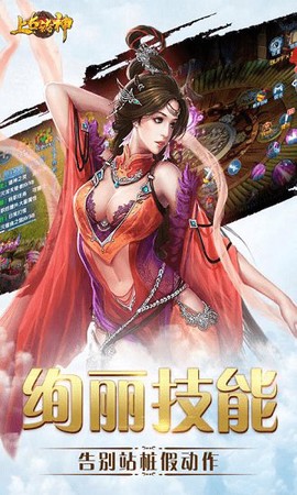 上古诸神图1