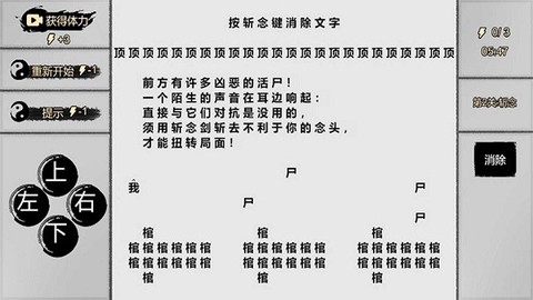 一字修仙[图1]