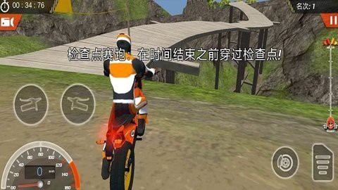 急速山地赛车图2