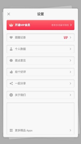 健康测心率图3