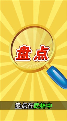 少年武馆图3