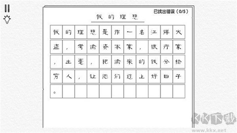 文字大玩家图1