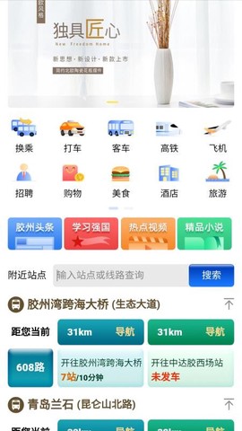 爱胶州[图1]