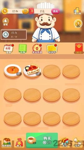 超级餐厅[图1]