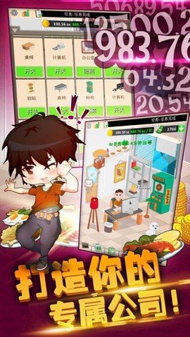 超级餐厅图3