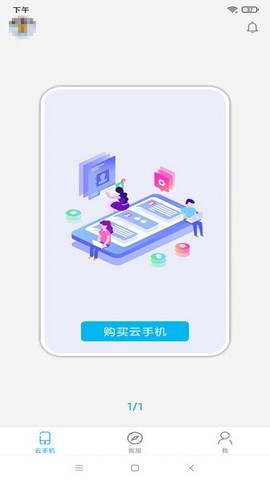 口袋云[图1]