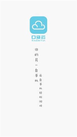 口袋云图1
