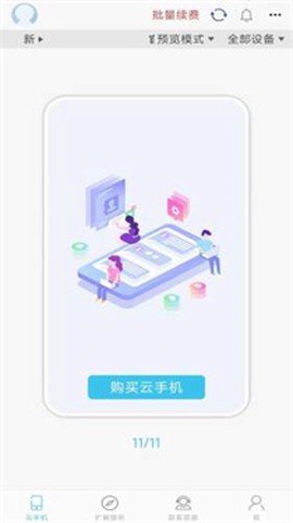 口袋云图2