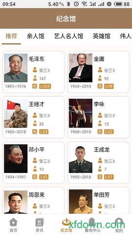 天堂念图1