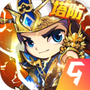 三国急攻防