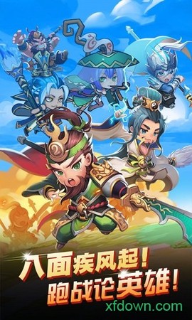 三国急攻防图2