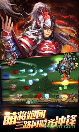 三国急攻防图3