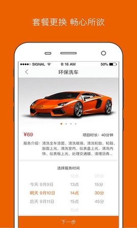 咖沃洗车图1
