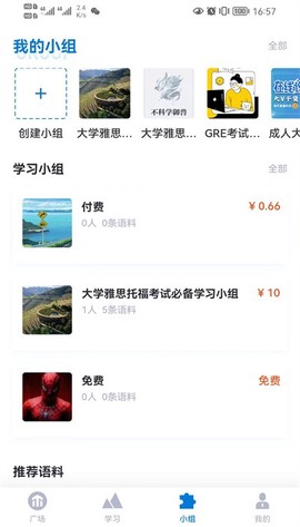 推傲外语图2