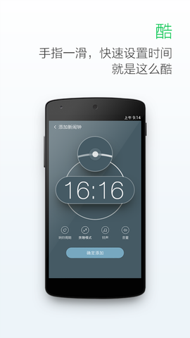 最美闹钟[图1]