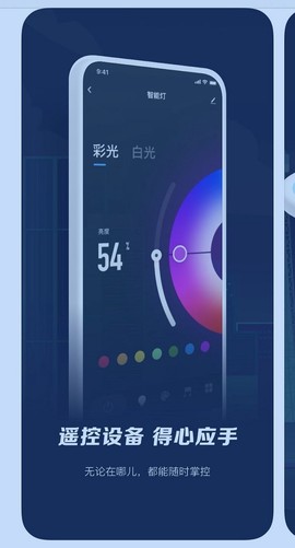 扬子智家图3