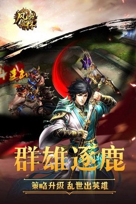 风驰幽林图1