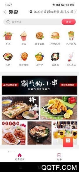 幸福禄劝图3