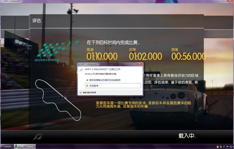 极品飞车15怎么退出[图1]