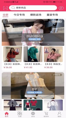 衣脉合成图2