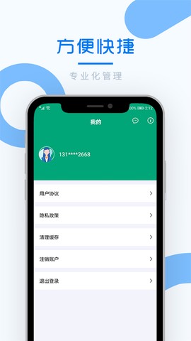 好享备忘录图2