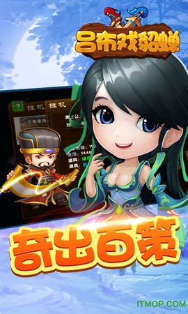 吕布戏貂蝉图3