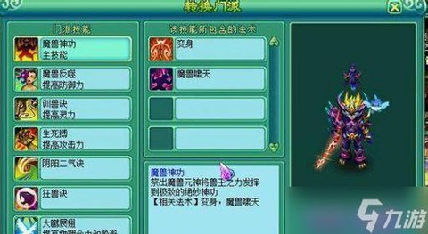 神武幻境寻宝怎么玩