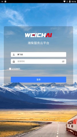 潍柴服务云图1
