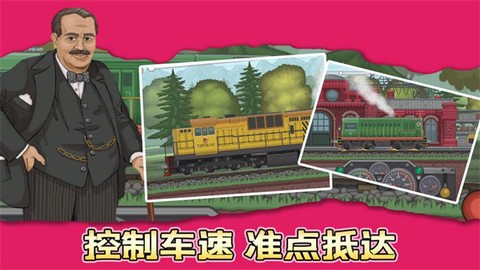 城市模拟火车司机图2