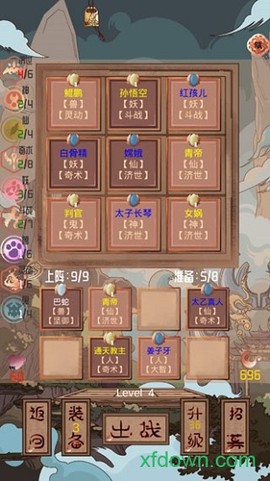 洪荒之弈[图2]