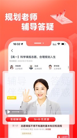 高途高中规划图1