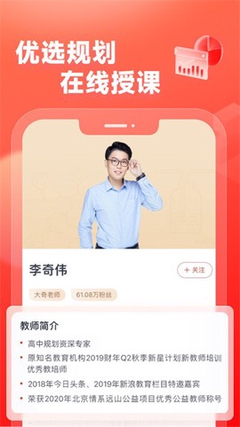 高途高中规划图3