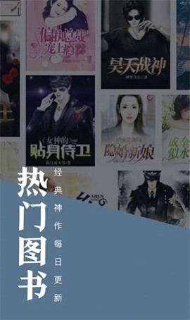 笔书亭免费小说图2