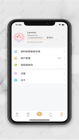 联想智能存储图1