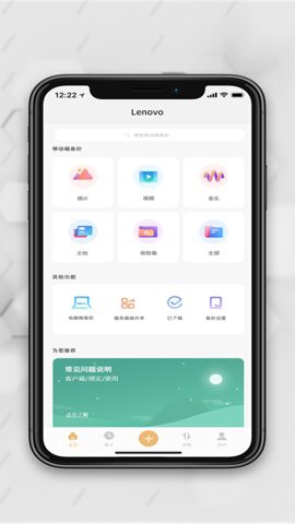 联想智能存储图3