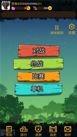 野兽争霸斗兽棋图2