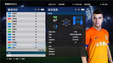 实况足球如何编辑联赛[图1]