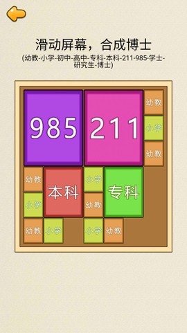 合成九八五图2