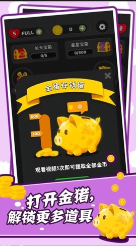 吞噬模拟器图3
