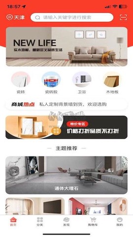 东臻家居[图3]