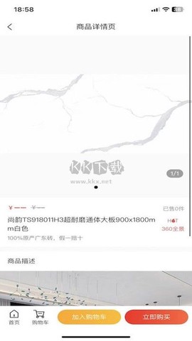 东臻家居图2