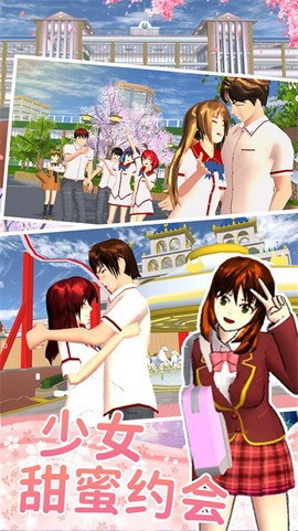 樱花高校少女约会图2